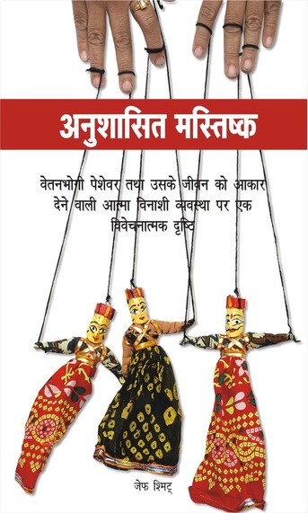 Hindi cover image